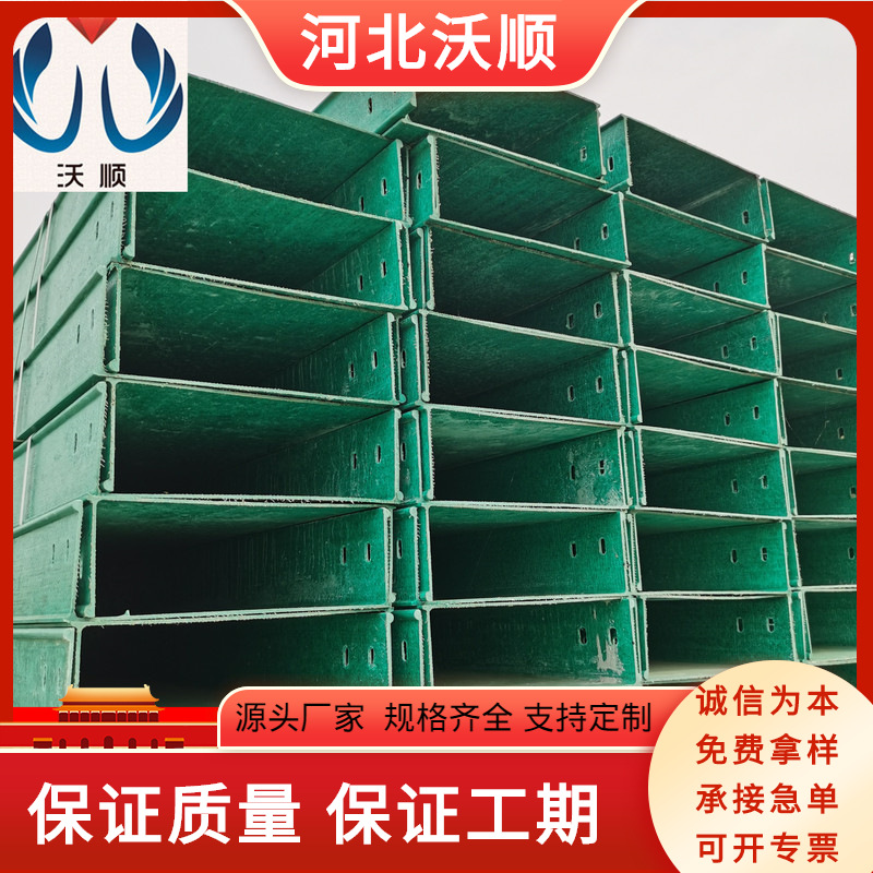 贵州玻璃钢管箱厂家玻璃钢桥架生产厂家电缆桥架图片