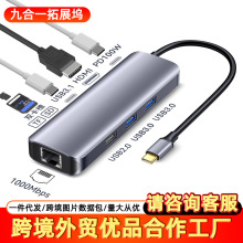 type-c�Dhdmi��չ�]�ź�һ�Uչ�]ǧ�׾W��usb3.0 hub��ӿڔUչ��