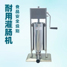 立式手摇香肠机不锈钢灌肠机小型灌肠机器灌香肠机家用商用灌肠机