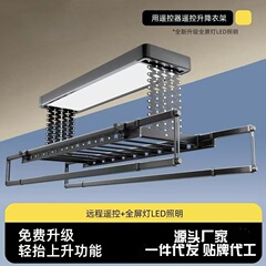 電動ハンガー全画面照明超薄型シンプルスマートリモコン昇降家庭用ベランダ伸縮日焼け棒ホワイト