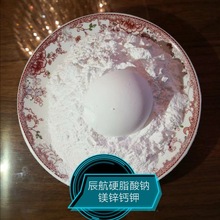 一级国标硬脂酸锌 PVC橡塑制品用硬脂酸锌