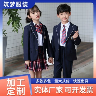 定制供应春秋小学生校服班服儿童学院小西装班服衬衣套装