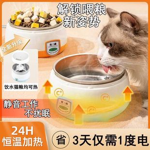 Constant temperature heating cat bowl drinking stainless steel cat and dog bowl yogurt machine constant temperature cold protection cat drinking bowl is not easy to overturn
