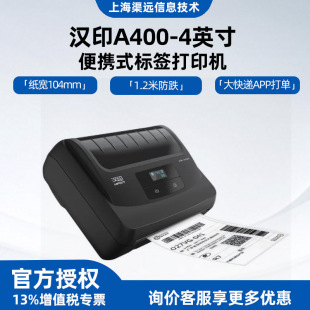 Hanyin A400 Mobile Thermal Label Printer Upgraded Bluetooth Wifi Courier Portable Express Printing
