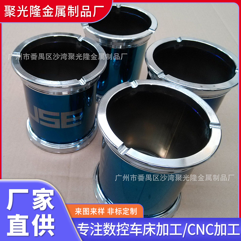 厂家自产铝合金cnc加工 不锈钢烟灰缸五金饰品加工 不锈钢cnc加工