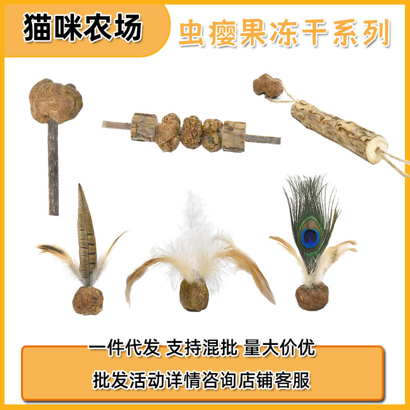 [10 get 2 free] Cat insect gall jelly dry series feather shuttlecock skewers handmade interaction