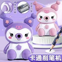 庫洛米削筆器卷筆刀自動進鉛兒童卡通鉛筆削筆刀手動削筆器批發