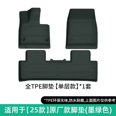 models of Xiaomi YU7 original Universal Foot Pad - 25-models-of-yu7-single-layer-floor-mats-in-dark-green-original-factory-style