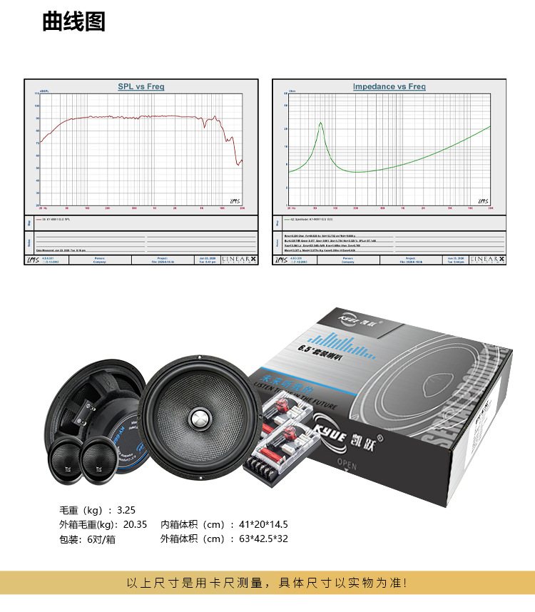 Car Audio System 6.5inch Set of Speakers 25-Core Asv High-Power Tweeter Speakers for Car Door Audio Modification