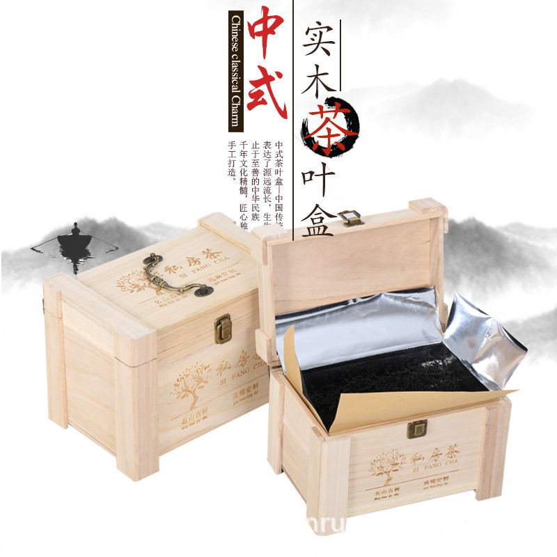 新中式福鼎白茶盒家用私藏茶叶包装盒木质红茶小青柑茶叶盒