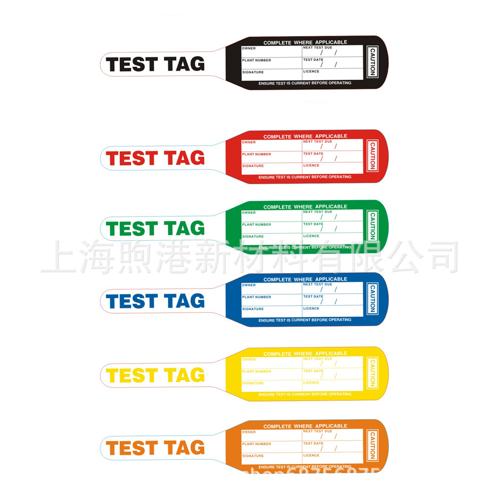 电力安全测试标签Electrical Test Tag