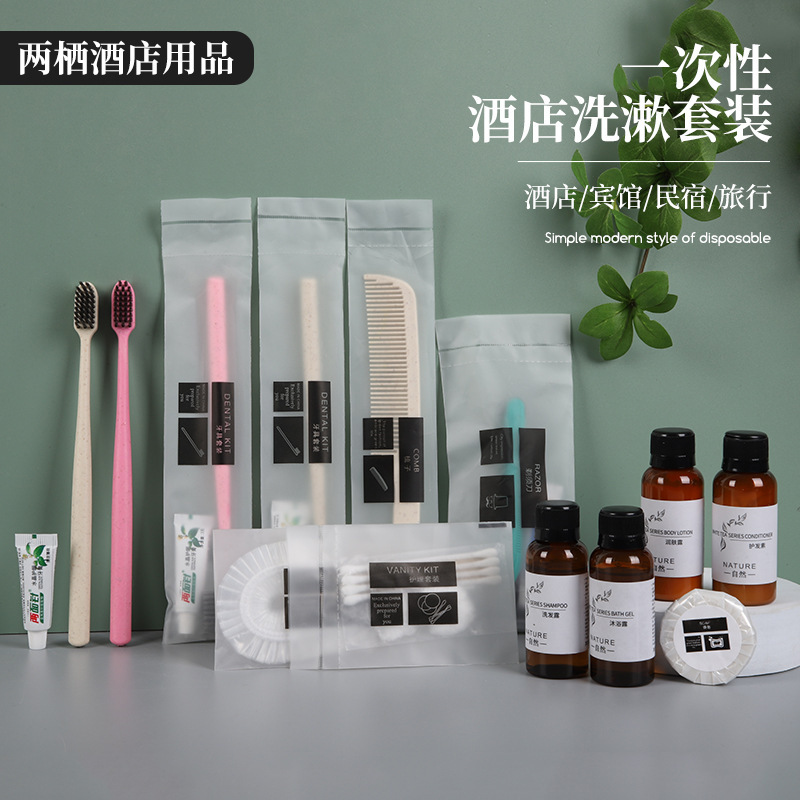 Hotel Hotel disposable wash suit Hotel B & B Shaver toothbrush comb toiletries suit wholesale