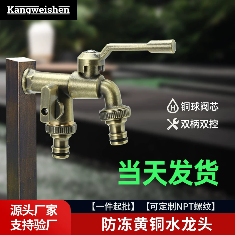 Трансграничная Специально для ретро-латунной водяной рот один-два-большой поток антифриз