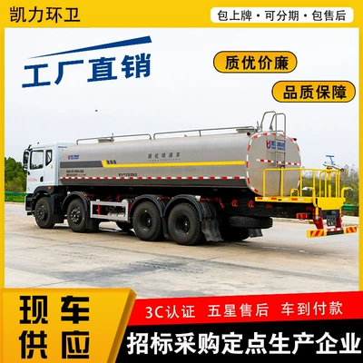 Suvarma maşınları Sprinkler Truck, Transport Water