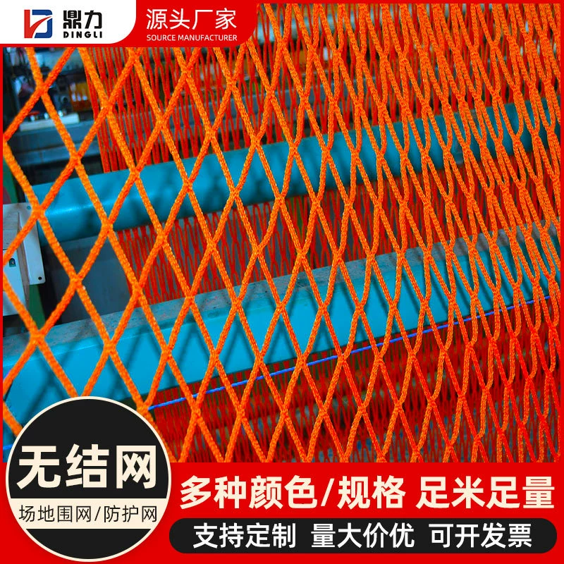 Красочная безузловая сетка для детского парка развлечений, красочная защитная сетка, защитное ограждение, радужное ограждение для теннисного корта, безузловая сетка