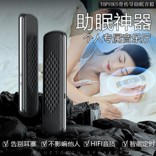 蓝牙睡眠音箱助眠仪白噪音减压卧室降噪枕下骨感传导睡觉神器音乐