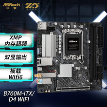 适用Intel 华擎 B760M-ITX/D4 WiFi 迷你主板 支持13代CPU（Intel