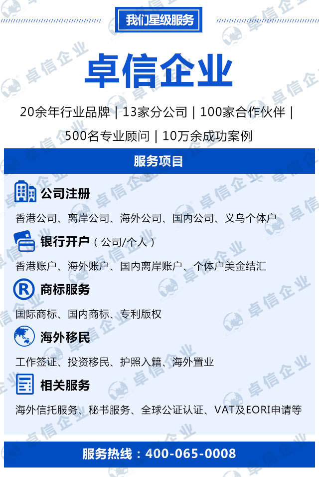 新加坡公司注册-0521-淘宝版_13