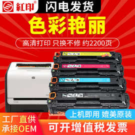 适用于惠普HP1215硒鼓 CP1515N墨盒 1518NI CM1312NIF CB540A墨粉
