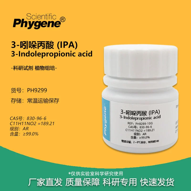 3-индолпропионат IPA 830-96-6 Рост растений 100 г экспериментальный реагент для научных исследований