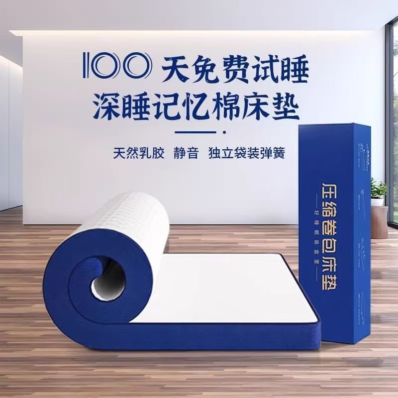 压缩卷包床垫网红盒子记忆棉家用乳胶床垫软垫护脊床垫出租房民宿