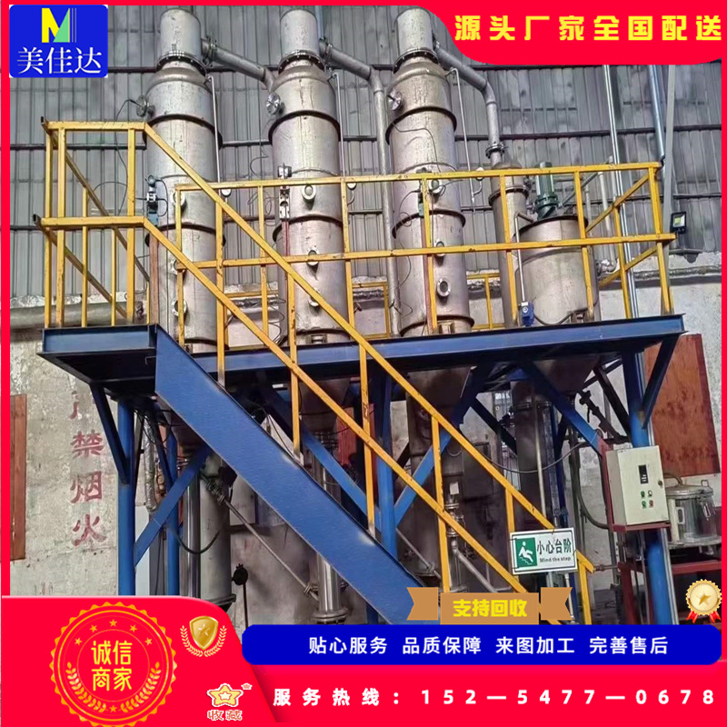 多效mvr浓缩降膜蒸发设备 强制循环不锈钢蒸发器