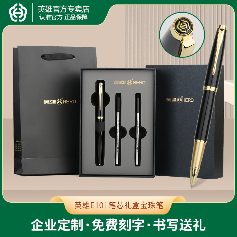 HERO Hero E101 Gift Box Pen Business Sign Pen Wholesale Festival PR Meeting Gift Pen Writing Pen