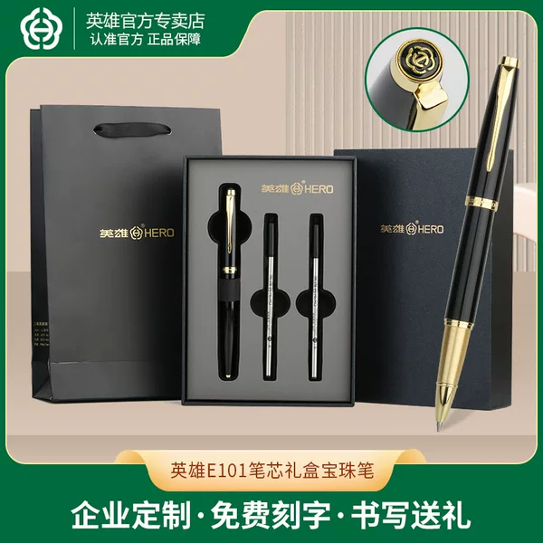 HERO Hero E101 Gift Box Pen Business Sign Pen Wholesale Festival PR Meeting Gift Pen Writing Pen