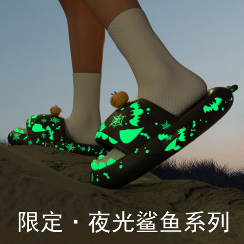 Cross-border Christmas glow-in-the-dark shark-shaped 4CM thick sole men's EVA lightweight step-on feeling home slippers, outdoor wear sandals
