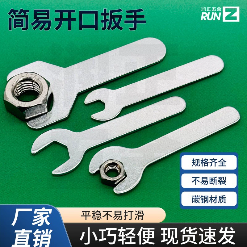 Полные спецификации на месте Ультратонкий одноразовый штампованный гаечный ключ отверстие гаечный ключ маленький гаечный ключ
