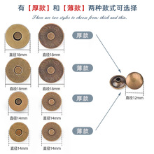 钮扣箱包钱包扣子配件免缝皮包暗扣强磁吸铁石 14 18mm铜包边磁扣