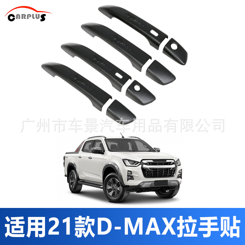Suitable for 2020-23 Isuzu D-Max Car Decorative Light Frame Protective Cover Body Door Bowl Handle Modification