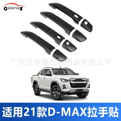 Light frame D-Max Car Decorative Light - d-max-door-bowl-handle-8-pieces