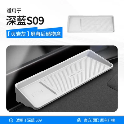 Car storage bag/box series vehicles, rear screen storage - new-upgrade1-piece-packdeep-blue-s09-storage-box-behind-the-screen-shale-gray