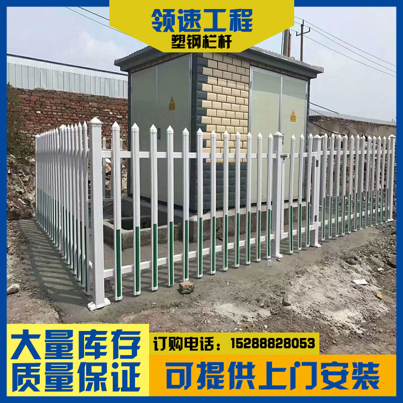 pvc塑钢变压器护栏安全隔离防护围墙护栏小区社区电力箱变围栏