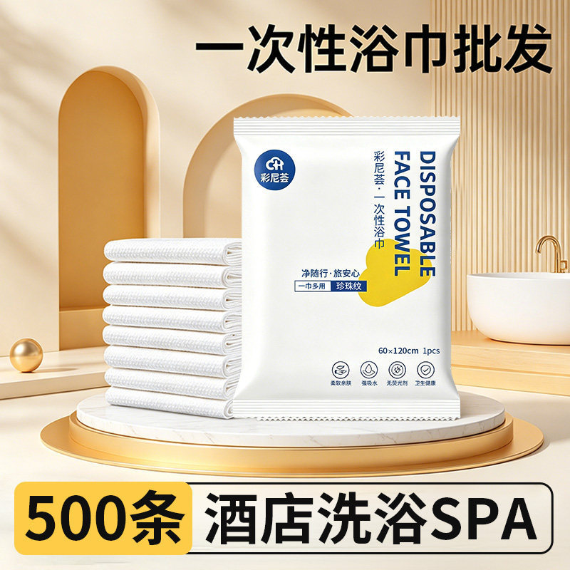 Portable Disposable Bath Towels for Business Trips, Individually Packaged Compressed Towels, Extra Thick, Wholesale for Hotels and Guesthouses