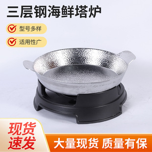 Three-layer Steel Seafood Tower Stove Dry Pot Pot Lobster Plate Solid Alcohol Stove Spicy Pot Round Two-ear Bullfrog Pot