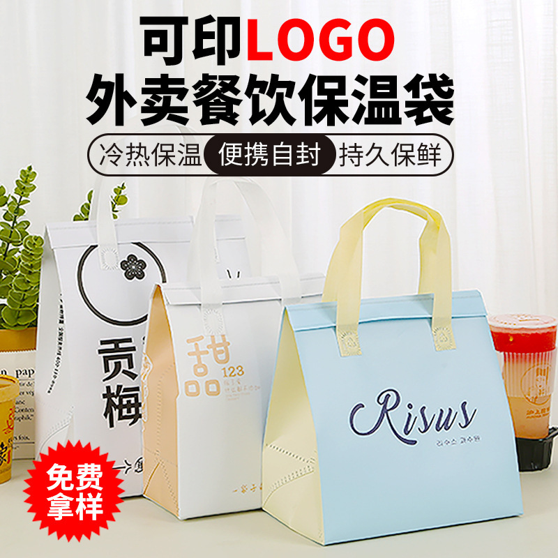 保温袋外卖专用一次性无纺布手提打包袋餐饮蛋糕奶茶保温保冷保鲜