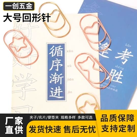 回形针;长尾夹装订夹;名片夹