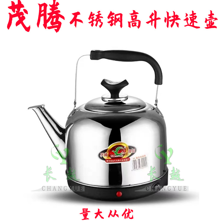 茂腾不锈钢高升快速壶 不锈钢电壶 电热大容量中宝壶烧水壶煮水壶