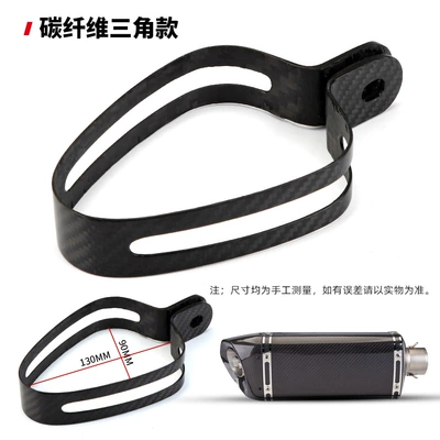 Motorcycle Exhaust Pipe Fixing Ring, Exhaust pipe - triangle-carbon-fiber