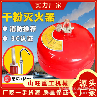 Hanging dry powder fire extinguisher 4kg hanging automatic fire extinguishing ball device spherical ultra-fine 6 8kg fire bomb