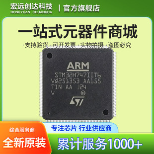 STM32H747IIT6 ���b LQFP176 ԭ�b��Ʒ STM32H7 ΢������ IC оƬ
