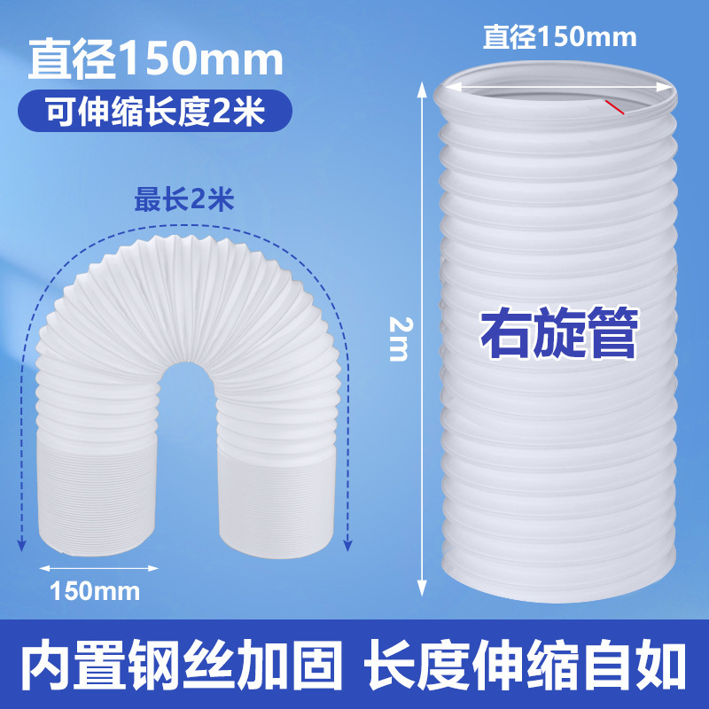跨境热卖移动空调排风管配件13cm15cm伸缩延长排热管pp钢丝排气管|undefined