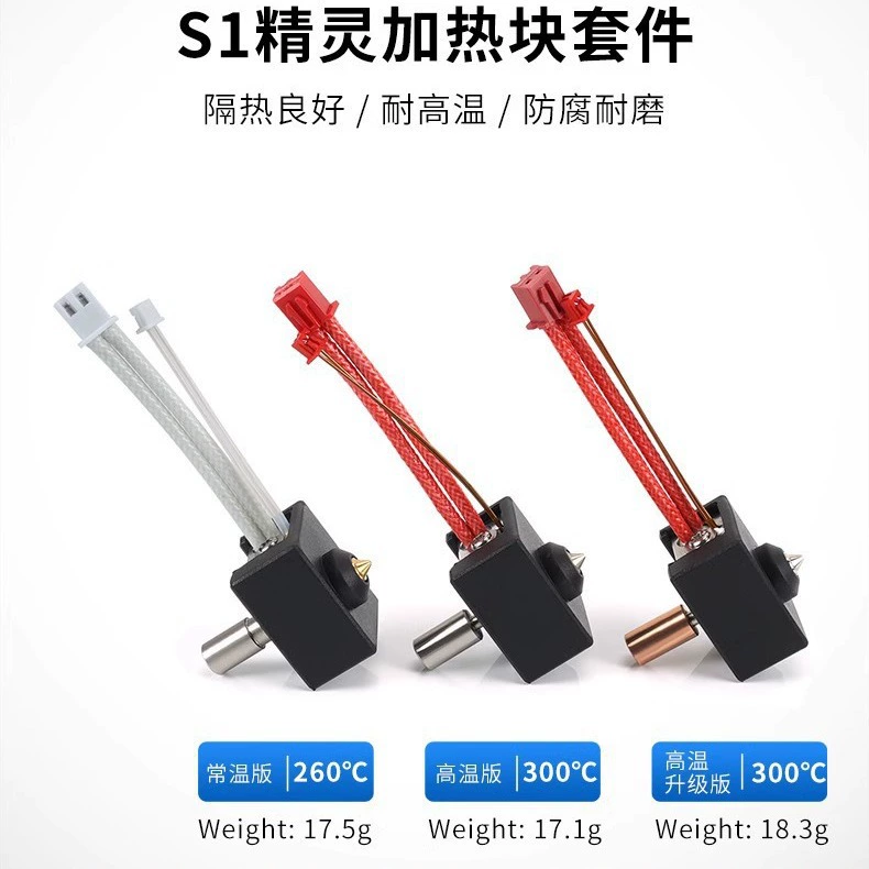 3D Принтер аксессуары Ender3 S1 Эльф насадка горячего конца комплект термостойкий 300 ℃ медное покрытие DIY набор