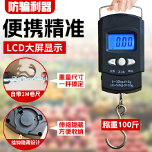 新款手提秤便携式家用手提电子秤内置卷尺电子吊秤小型称重器批发