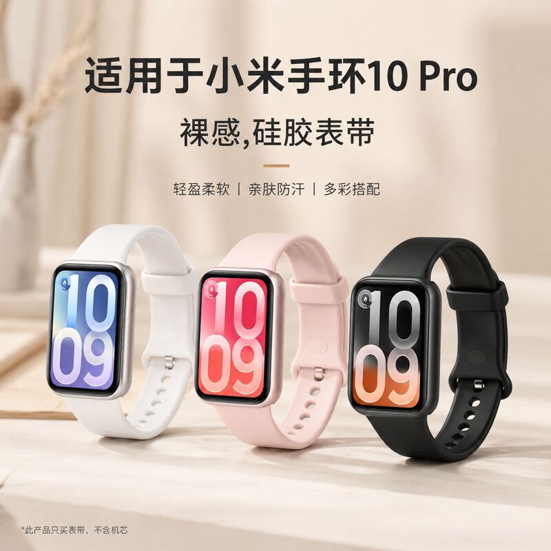The Big Money Tree Tpu Strap Is Compatible with Xiaomi Mi Band 10/9/8 Pro and Redmi 4/5/6, the Same Official Model The Big Money Tree Tpu Strap Is Compatible with Xiaomi Mi Band 10/9/8 Pro and Redmi 4/5/6, the Same Official Model