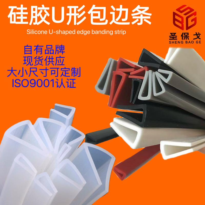 Customized Silicone U-Shaped Edge Sealing Strips Manufacturer Wholesale Anti-Collision and Anti-Scratch U-Shaped Sealing Strips Glass Transparent U-Shaped Edge Strips Customized Silicone U-Shaped Edge Sealing Strips Manufacturer Wholesale Anti-Collision and Anti-Scratch U-Shaped Sealing Strips Glass Transparent U-Shaped Edge Strips