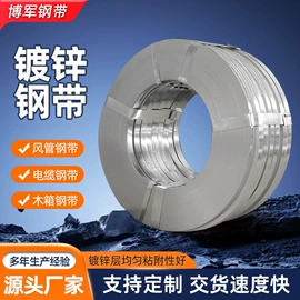 线盘;镀锌带钢