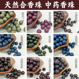 小红书同款热卖龙井茉莉合香珠天然材质古法合香中药手串diy配珠